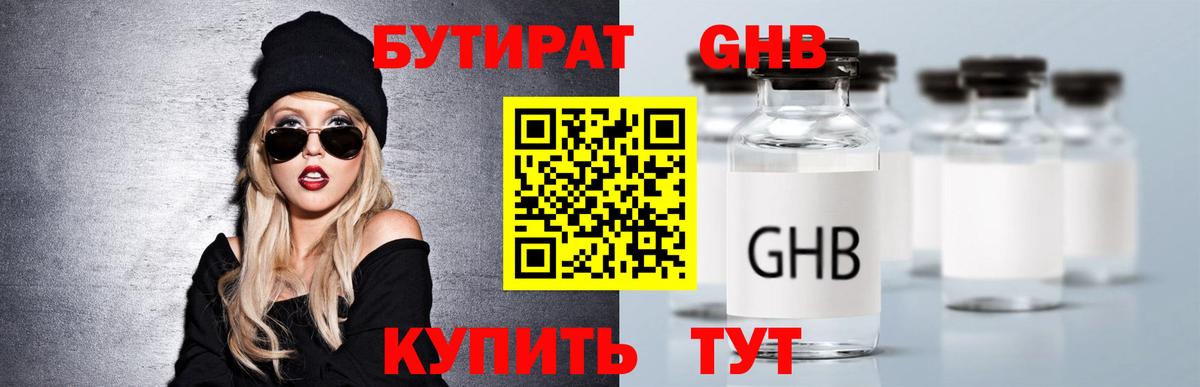 БУТИРАТ оксана  Калуга 