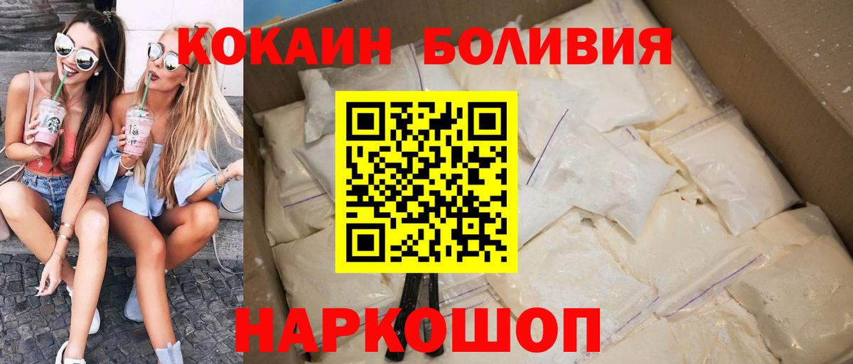 КОКАИН Боливия  Cocaine 99%  Калуга 