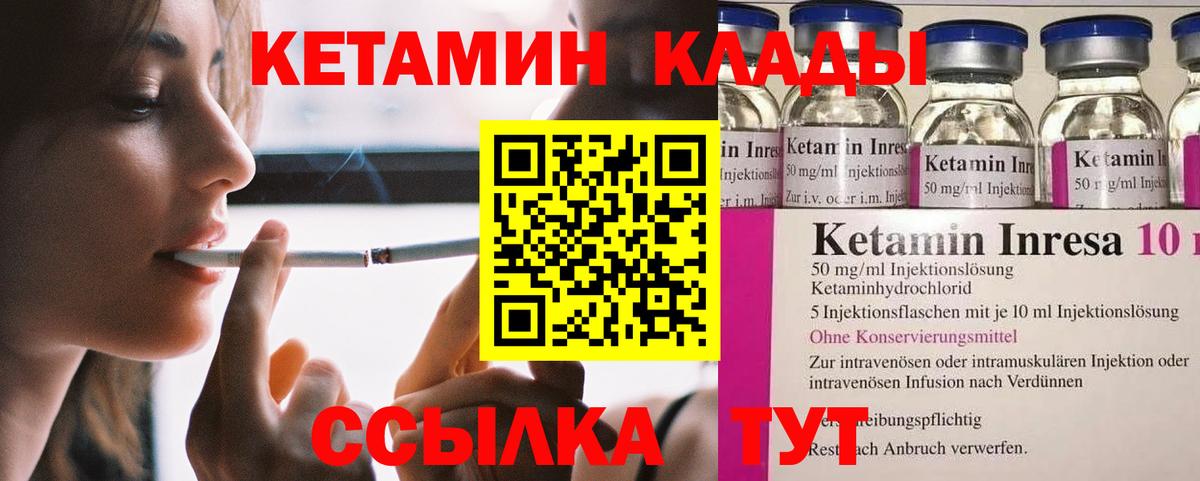 КЕТАМИН ketamine  Калуга  Кетамин VHQ 