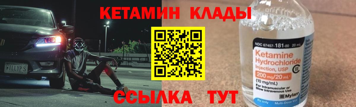 Кетамин ketamine Калуга
