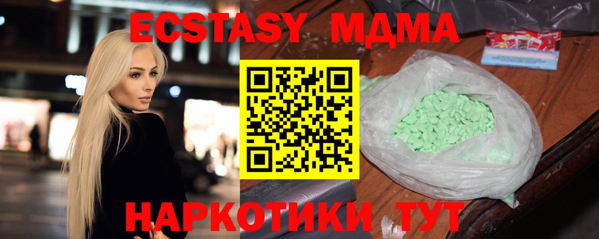 MDMA VHQ  Калуга  МДМА молли 