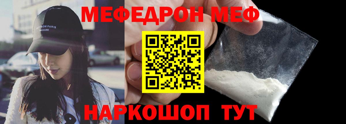 Меф мука Калуга