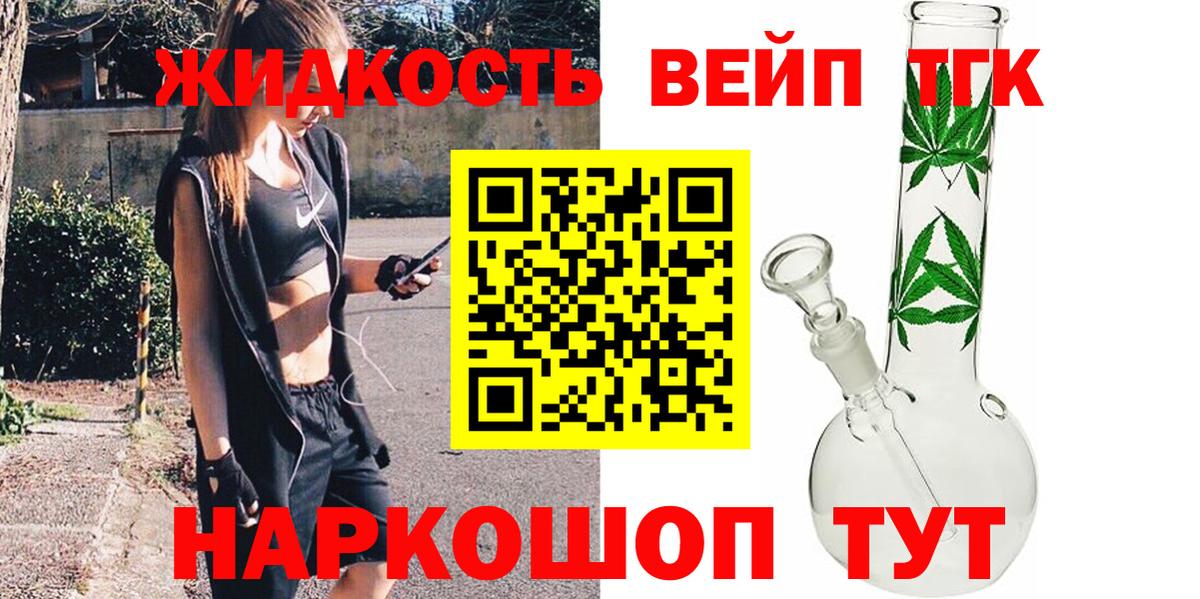 ТГК гашишное масло  ТГК вейп с тгк  Калуга 